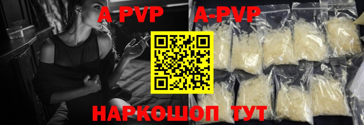 Брянск  A PVP мука  Вход с VPN  А ПВП кристаллы  Alpha-PVP VHQ 
