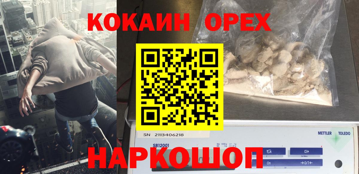 COCAIN Эквадор  КОКАИН Перу  Брянск  Вход с VPN 