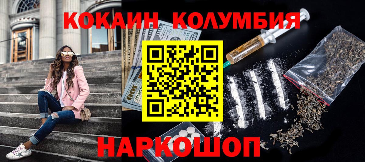 COCAIN Боливия Брянск