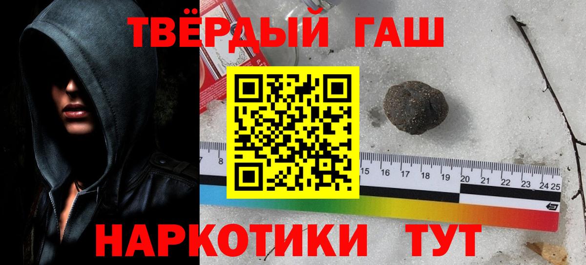 ГАШИШ Ice-O-Lator  Вход с VPN  Гашиш убойный  Брянск 