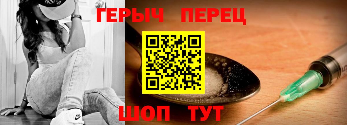 Брянск  Героин  Вход с VPN  ГЕРОИН Heroin 