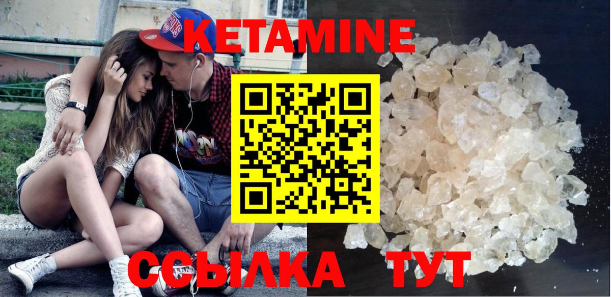 Кетамин ketamine Брянск