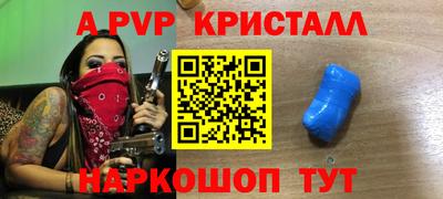 а пвп мука Волгодонск
