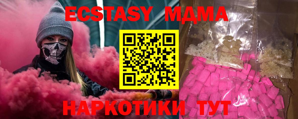 MDMA crystal Брянск