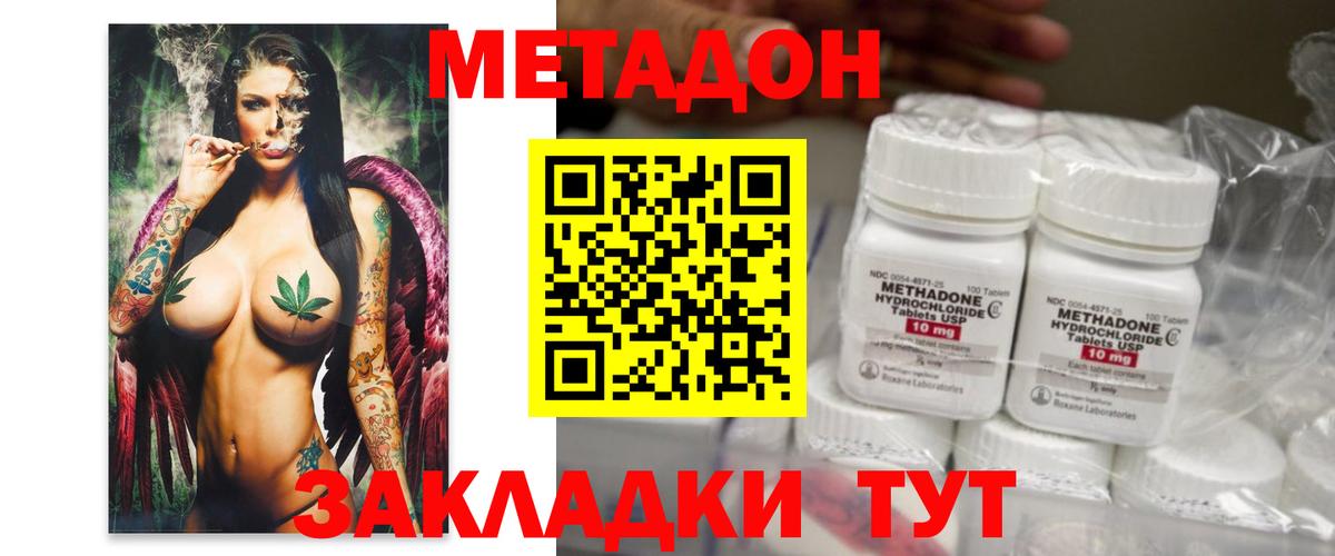 Метадон VHQ  Метадон VHQ  Брянск  Вход с VPN 