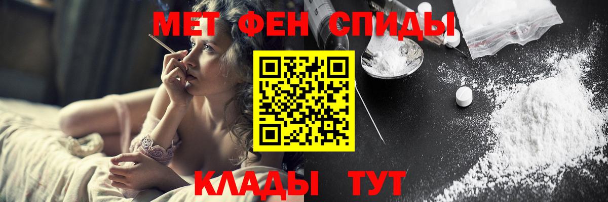 Метамфетамин винт  Вход с VPN  Брянск 