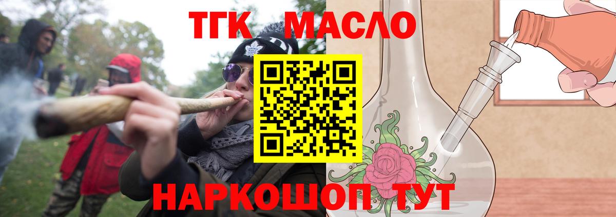 Дистиллят ТГК вейп  Вход с VPN  купить наркотик  Брянск 